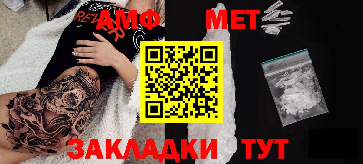 АМФ  Вход с VPN  Серпухов  АМФЕТАМИН VHQ 