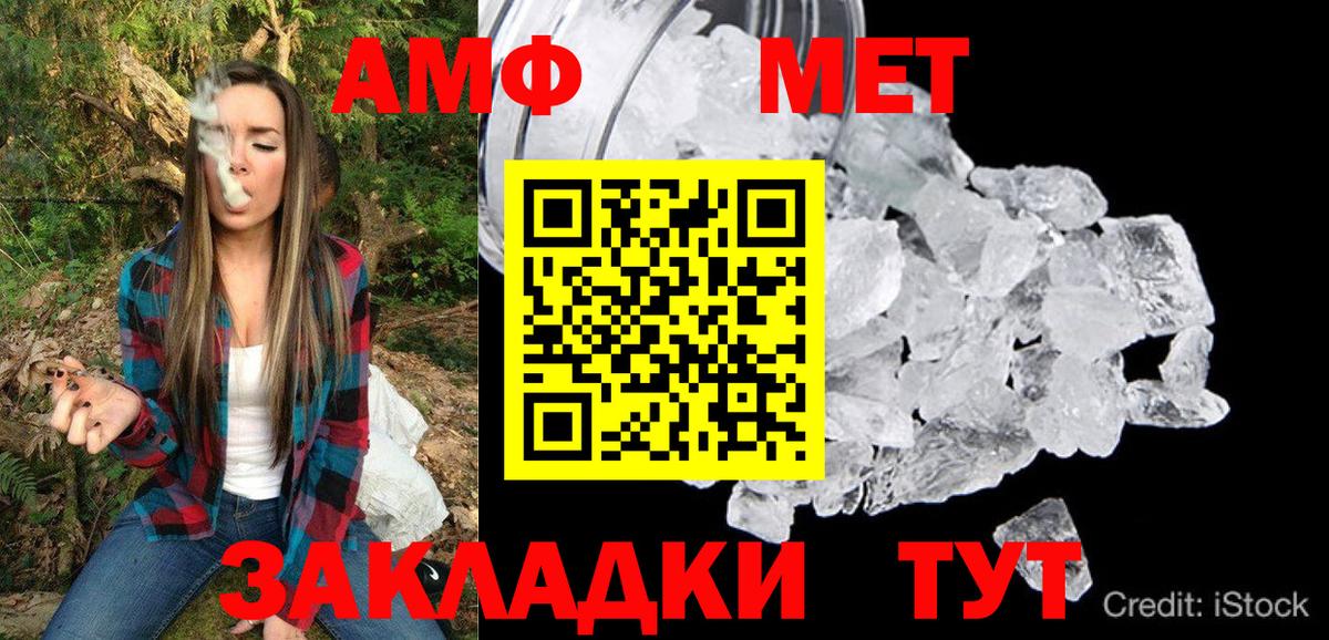 Amphetamine Premium Серпухов