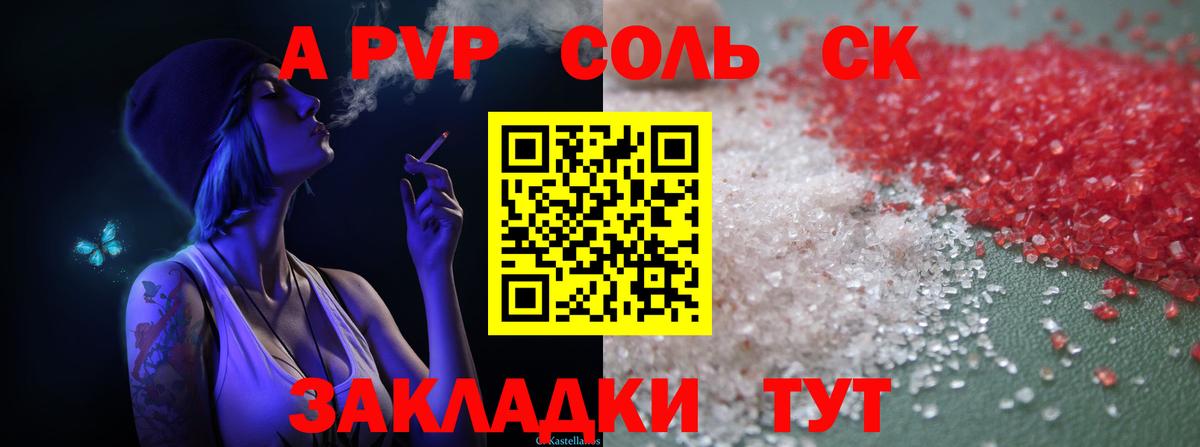 APVP мука  Альфа ПВП мука  А ПВП мука  Серпухов  A-PVP  Вход с VPN 