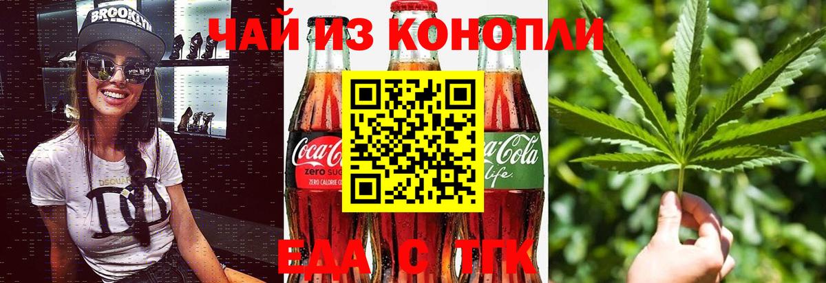 Серпухов  Cannafood марихуана  Вход с VPN 