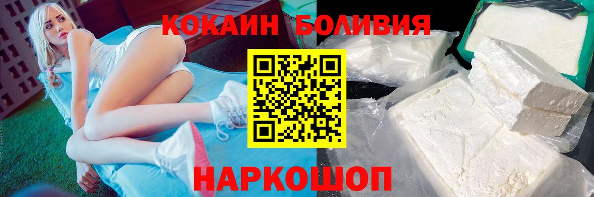 COCAIN Перу Серпухов