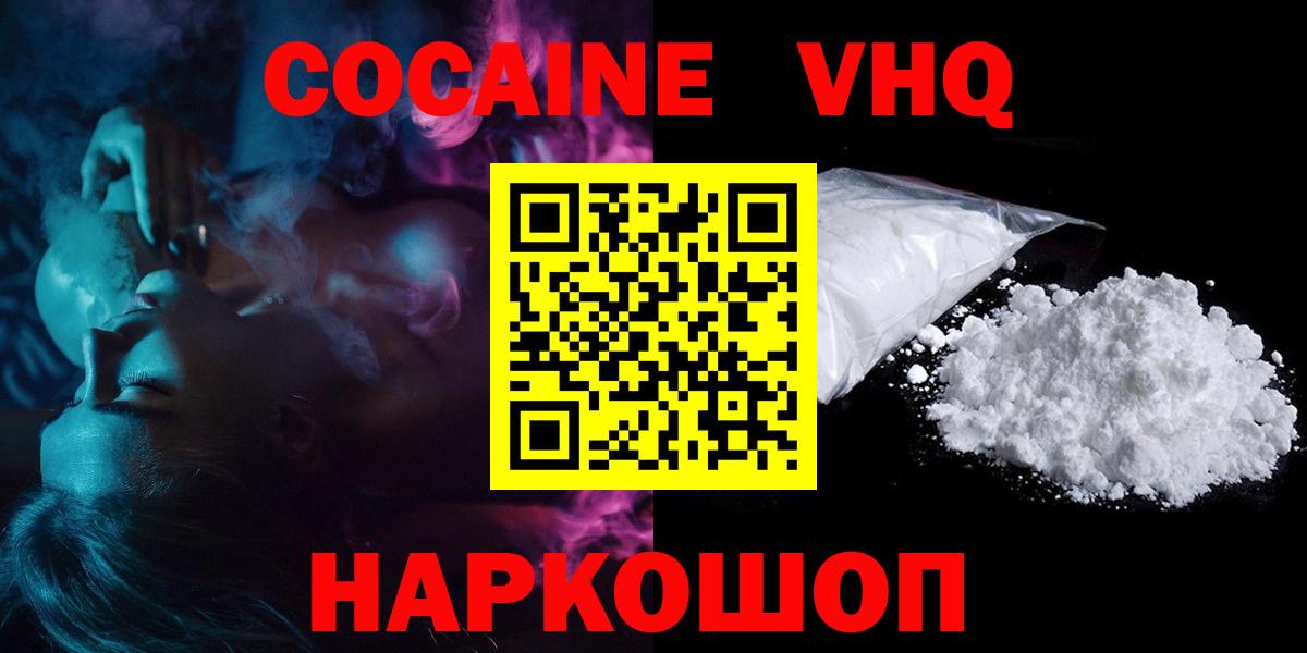 Серпухов  Кокаин 97%  Вход с VPN  Cocaine 98% 