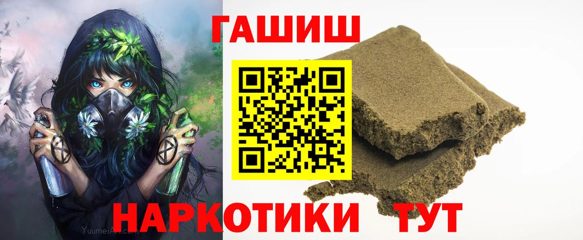Серпухов  ГАШИШ гашик  ГАШИШ Изолятор  Вход с VPN 