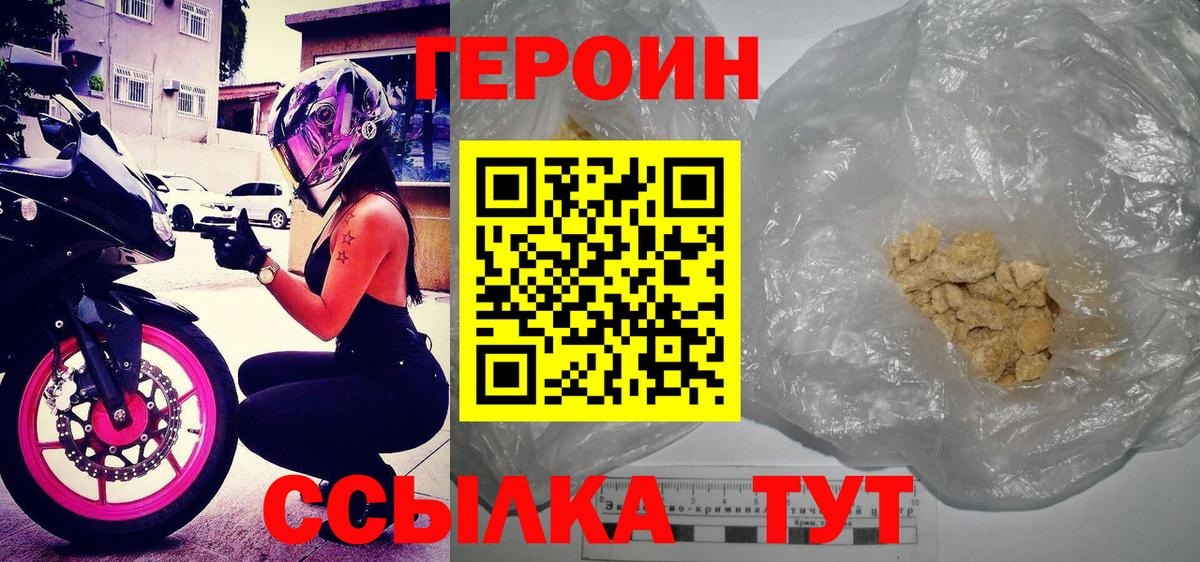 ГЕРОИН  Вход с VPN  Серпухов  Героин гречка 