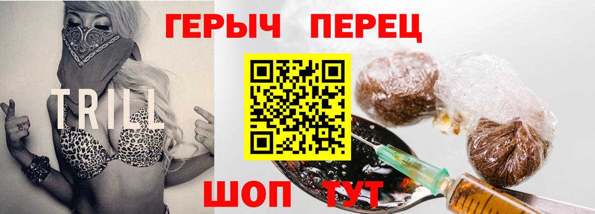Героин VHQ Серпухов