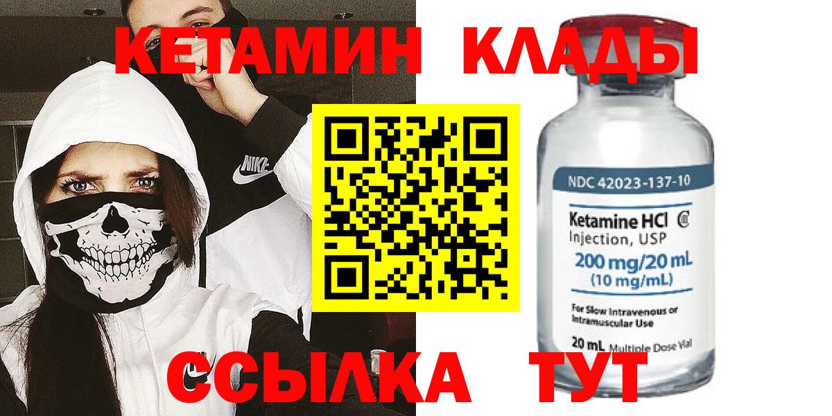 Кетамин VHQ  Вход с VPN  Серпухов 