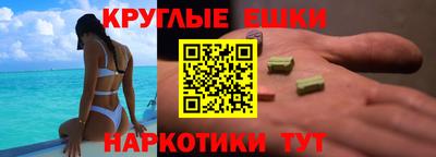 экстази Пенза