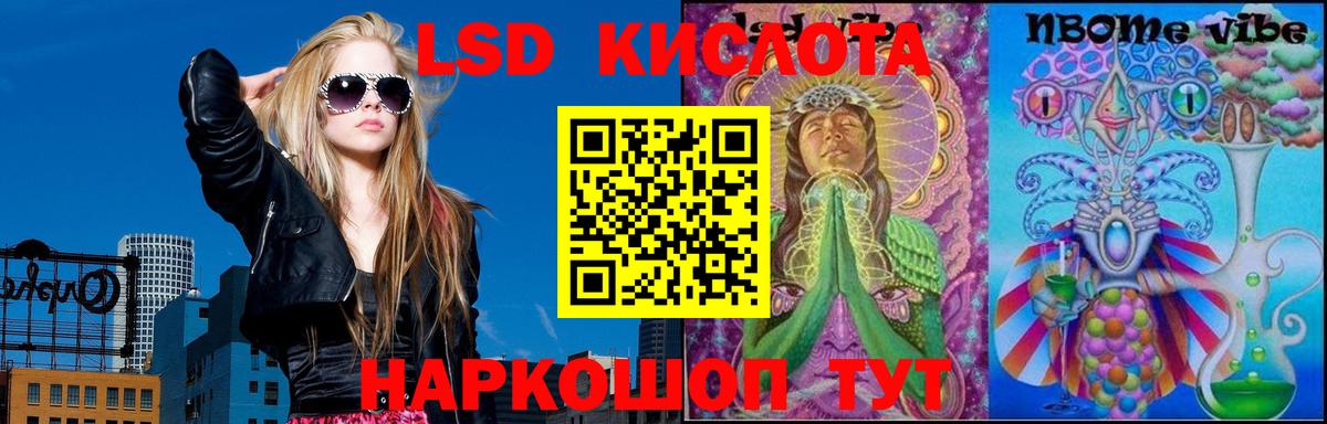 MEGA сайт  Лсд 25 экстази кислота  LSD-25 экстази ecstasy  Вход с VPN  Серпухов 