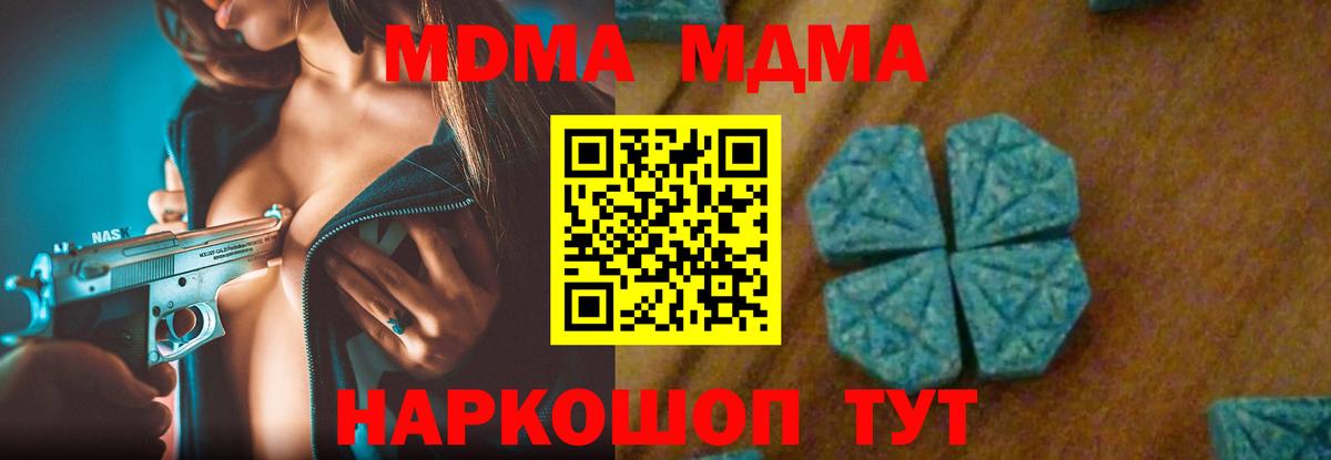 MDMA  Вход с VPN  Серпухов  МДМА Molly 