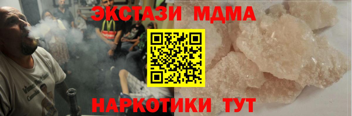 МДМА кристаллы Серпухов