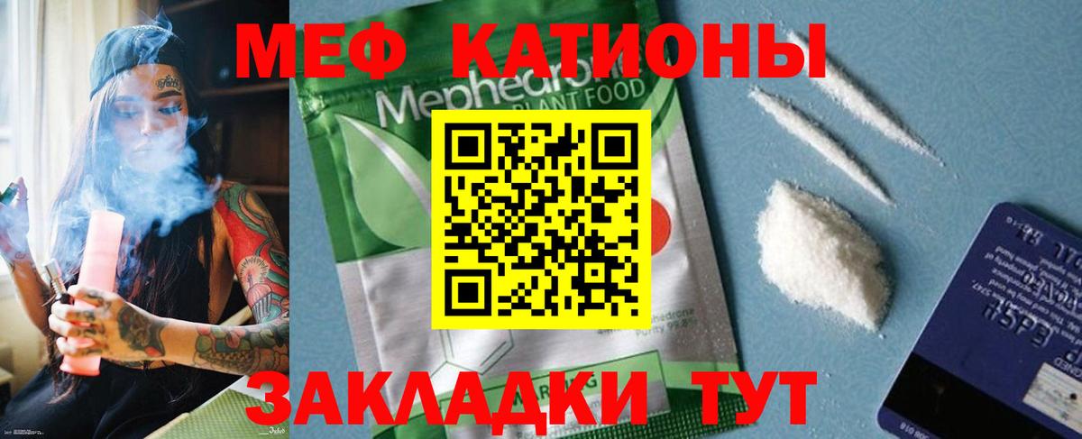 Мефедрон  Вход с VPN  Серпухов  МЕФ мука 