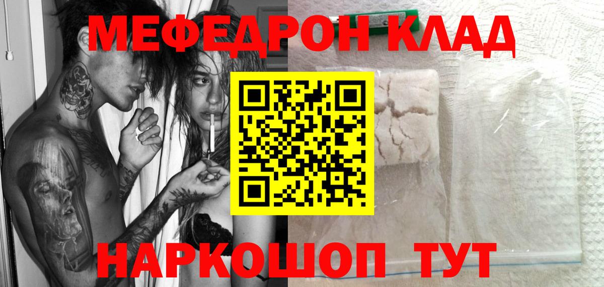 Меф мука Серпухов
