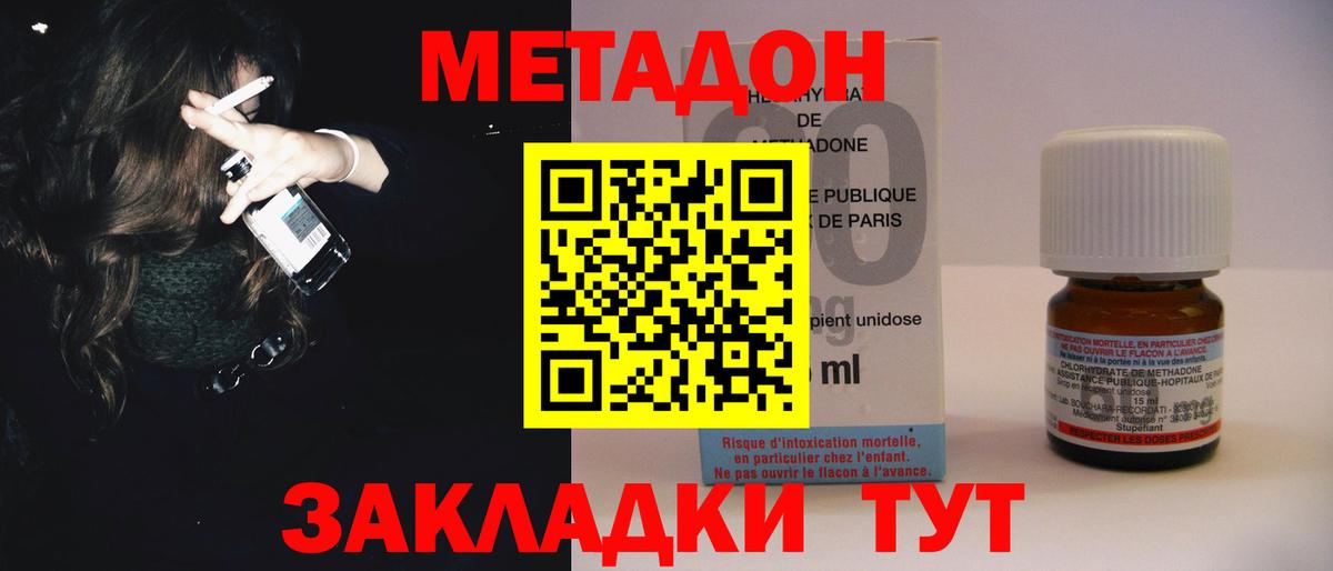 МЕТАДОН белоснежный  Вход с VPN  Серпухов 