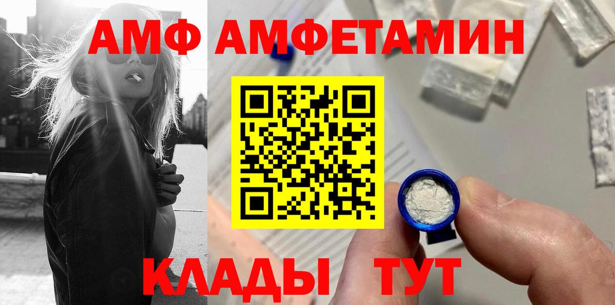 Первитин кристалл  Вход с VPN  Метамфетамин  Серпухов 