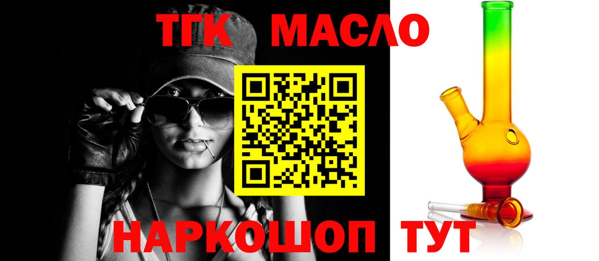 Серпухов  ТГК концентрат  Вход с VPN  Дистиллят ТГК вейп с тгк 