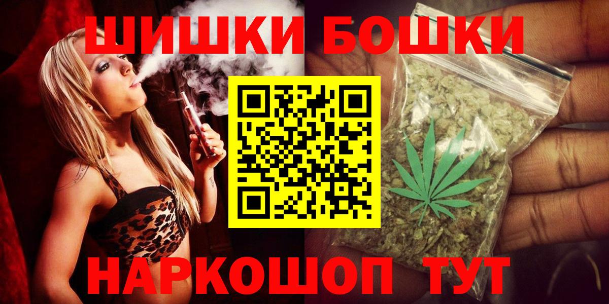 МАРИХУАНА Ganja  Бошки марихуана тримм  Серпухов  Вход с VPN  Шишки марихуана AK-47 
